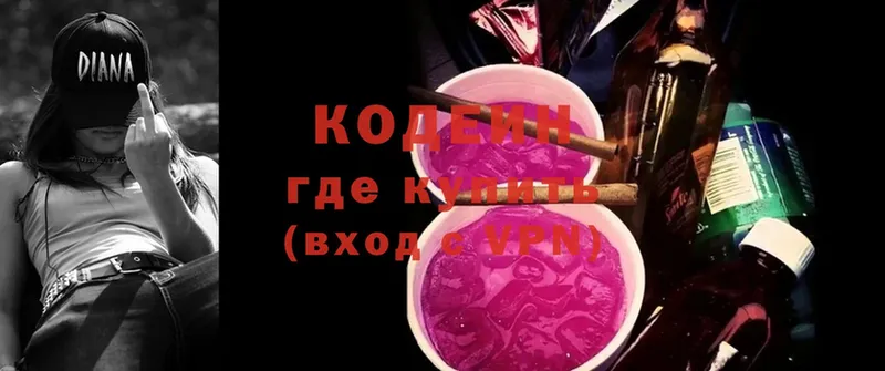 Кодеин напиток Lean (лин)  Уварово 